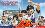 動漫棒球大聯盟1-6季完整版  4D DVD