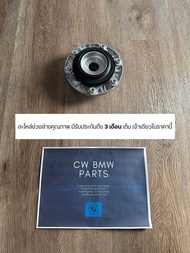 เบ้าโช๊คหน้า/หลัง BMW F30 F20 ซีรีส์ 3/1