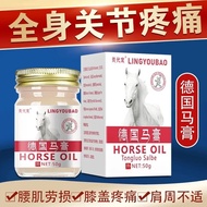 Lingyoubao German Horse Paste Knee Joint Pain Rheumatism Fin灵优宝德国马膏膝盖关节疼痛风湿关节炎手指变形僵硬腰肌劳损新款300331