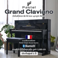Pastel Grand Claviano Upright Digital Piano เปียโนดิจิตอล 88 คีย์ Hammer Action / ต่อ Bluetooth ได้