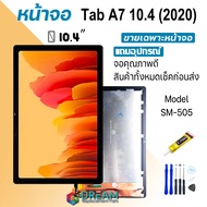 หน้าจอ samsung Tab A7 10.4 (2020)/T505/T500 งานแท้ 2020 จอชุด จอแท้ จอ+ทัช Lcd Display ซัมซุง กาแลคซ