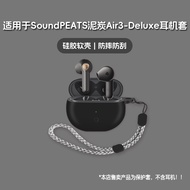 Suitable for SoundPEATS Peat Air3-Deluxe Earphone Case Peat Air3-deluxe Wireless Bluetooth Earphone 
