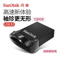 閃迪U盤128g閃存盤 高速usb3.1酷豆 小巧迷你車載電腦優盤CZ430