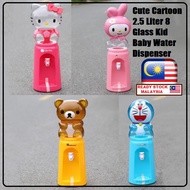 ModernNest Cute Cartoon 2.5 Liter 8 Glass Kid Baby Water Dispenser Bottle Kitchen Air Minuman Kitty