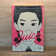 Juice : Young Blood 2 ️1129696
