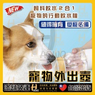 Pet Water Bottle F014