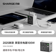 SHARGE | Dot Matrix Display Charger 100W