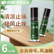 Yu Liangqing No. 6ml * 1 bottle of wind oil essence 6ml * 1 bottle of wind oil essence of wind oil e