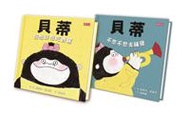 貝蒂「好好說、乖乖睡」情緒雙套書（共2冊）：貝蒂好想好想吃香蕉、貝蒂不想不想去睡覺