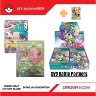 PREORDER SV9 Battle Partners Lillie & 232/sv-p IONO PROMO | Pokemon Card PTCG | Japanese |