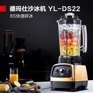 H-Y/ Demashi Commercial Ice Crusher Cooking Machine Household Blender Large Capacity Juicer Cytoderm Breaking Machine【Un