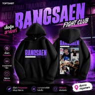 bangsaen fight club Hoodie
