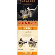 Tyk b.Gasoline Machine Accessories Microcultural Machine Polishing Machine 168F 170F Carburetor GX53