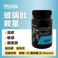 寵物玻璃肚救星 200g #伴食粉 |Provida