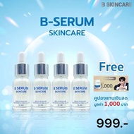 B Serum ของแท้ Skincare - บี เซรั่ม สกินแคร์ เซรั่มล็อคโบ โบท็อกซ์ วุฒิศักดิ์ คลินิก 1 ขวด 10 ml. B