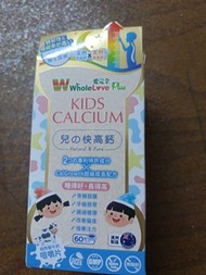 Whole Love Plus Kids Calcium 兒童快高鈣