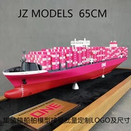 65釐米貨櫃船舶模型ONE貨櫃運輸貨輪航運貨代物流禮品印製塗裝