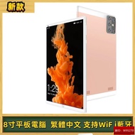 【鳳凰】新款 8寸10寸平板電腦12G 512G IPS高清屏  安卓平板 WIFI藍牙 PG11通話平板 繁中丨樂購