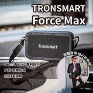 TK精品Tronsmart Force Max 80W戶外藍芽喇叭 音箱 大音量可肩背IPX6防水  露天市集  全臺最