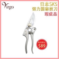 園藝工具 樹剪 瑕疵品銀色日本SK5園藝專用修剪刀(附送後備彈弓) 盆栽金屬剪 修枝不銹鋼剪 操作簡單 省力方便 安全可靠 園藝工具推薦 樹剪推介 剪刀推薦 VHOME-DEFECTIVE-001