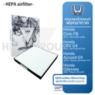 Air Filter Honda: Civic-FB Year 13-14 Accord-G9 G10 13-xx Crv-G4 13-16 Odyssey 03-xx (HO2502)
