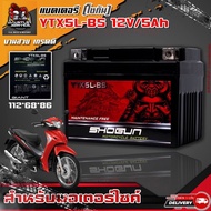 แบตเตอรี่แห้ง SHOGUN YTX5L-BS 12V 5AH [5แอมป์]