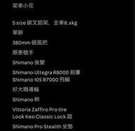 Giant tcr sl 2 碳前叉 可以換車