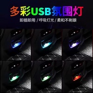 Car Ambient Light𝄞Car Decorative Lights Interior Lighting Breathing Lights