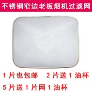 Boss Suction Range Hood Filter Mesh Inner Mesh CXW-200-8010 8005 8003 8103 63Q6 Steel Mesh 1803