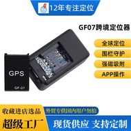 G GF07 Locator GPS Locator Wireless GPS Locator Pet Locator gf07 Locator Immediate Shipping