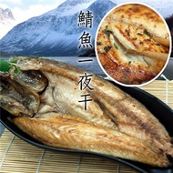 【優鮮配】挪威鯖魚一夜干x6尾免運組(每尾重380g)