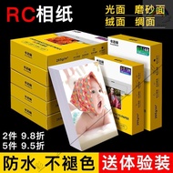 Hewlett-Packard Big Suitable For Epson Hp Canon 20cm Glossy RC Photo Paper Inkjet Printer Dedicated 