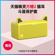 天猫精灵方糖/方糖R 硅胶保护套tianmao silicone cover protector