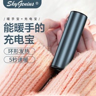 SkyGenius 掌心暖手宝充电宝 迷你随身充电暖宝usb电热便捷取暖器家用户外充电宝二合一 【深灰蓝】5秒速热/5000mah/60℃恒温发热