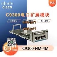 【詢價】思科CISCO C9300-NM-4M含4個千兆電口C9300交換機擴展模塊接口卡