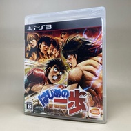 [Rare] Hajime No Ippo The Fighting (PS3) | PlayStation 3 Original Three Game Disc Zone 2 Japan Japan