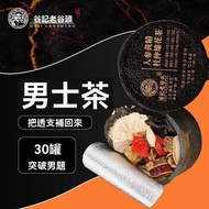 內地直送 - 谷记老谷头-小罐茶 男士茶 人参黄精杜仲雄花代用茶 600g 30罐 古方传承 精力饱满好状态花茶 果茶 花果茶 养生茶