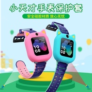 Suitable for Little Genius Children Phone Watch z5 Strap Case y05y06y03z3 Protective Case z1q1d1q2 C
