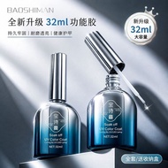 [Bosman]宝诗曼全新升级功能胶 Nail Polish Glue Nail Patch Adhesive 32ml Large Capacity Upgrade Long-Lasting Fir