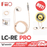 FiiO LC-RE PRO สายอัพเกรดหูฟังถักผสม ทอง เงิน ทองแดง ระดับเรือธง [MMCX]