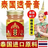 【Hotsale】热卖中/香港大药房泰国透骨膏膝盖关节疼痛药膏筋骨疼痛涂抹药膏定制568dg