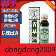 【龍豐連鎖】下單備註電話加瀨免運 新加坡青草油大東亞雙蝦標 香港原裝正品港版28ml