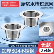 QIAOLESEN | Kitchen Sink Stainless Steel Debris Filter