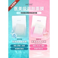 Amthys Paris Hyper And Cool Down Sheet Mask 30ml/Pcs