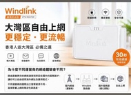 [全新行貨現貨] WindLink VPN Router Wi-Fi 6 翻牆路由器(梅花升級版)