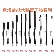 CS Field Goose Tube Antenna Baofeng UV5R UV82 Izumi Sheng K5 K6 8800 Gain Antenna