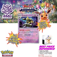 Dusknoir - 037/131 - Rare Master Ball Reverse Holo - SV PRISMATIC EVOLUTIONS (NEGOTIABLE)(PRE)(POKEM