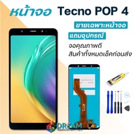 หน้าจอ Lcd Tecno POP 4 จอชุด จอพร้อมทัชสกรีน จอ+ทัช Lcd Display อะไหล่มือถือ หน้าจอ Tecno POP 4 Lcd Display for Tecno POP 4