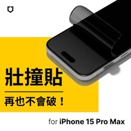 犀牛盾 3D壯撞貼 iPhone15 Pro Max 6.7吋 防窺
