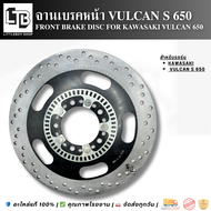 จานเบรคหน้า KAWASAKI vulcan 650 / Front Brake Disc Kawasaki Vulcan 650